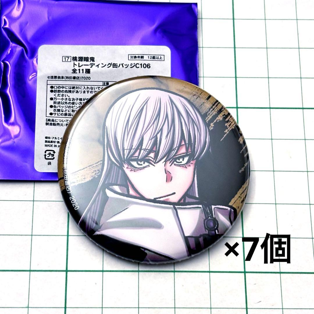 桃鐘銀 桃源暗鬼 C106 缶バッジ アフターコミケ 秋田書店 - メルカリ