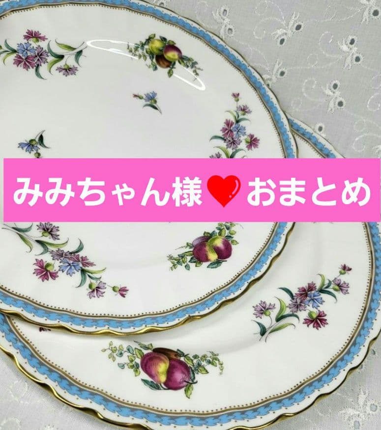 英国製✨華やか✨スポード トラップネルスプレイズ プレート 中皿 3枚 花 スポード トラップネルスプレイズ トリオセット カップ&ソーサー