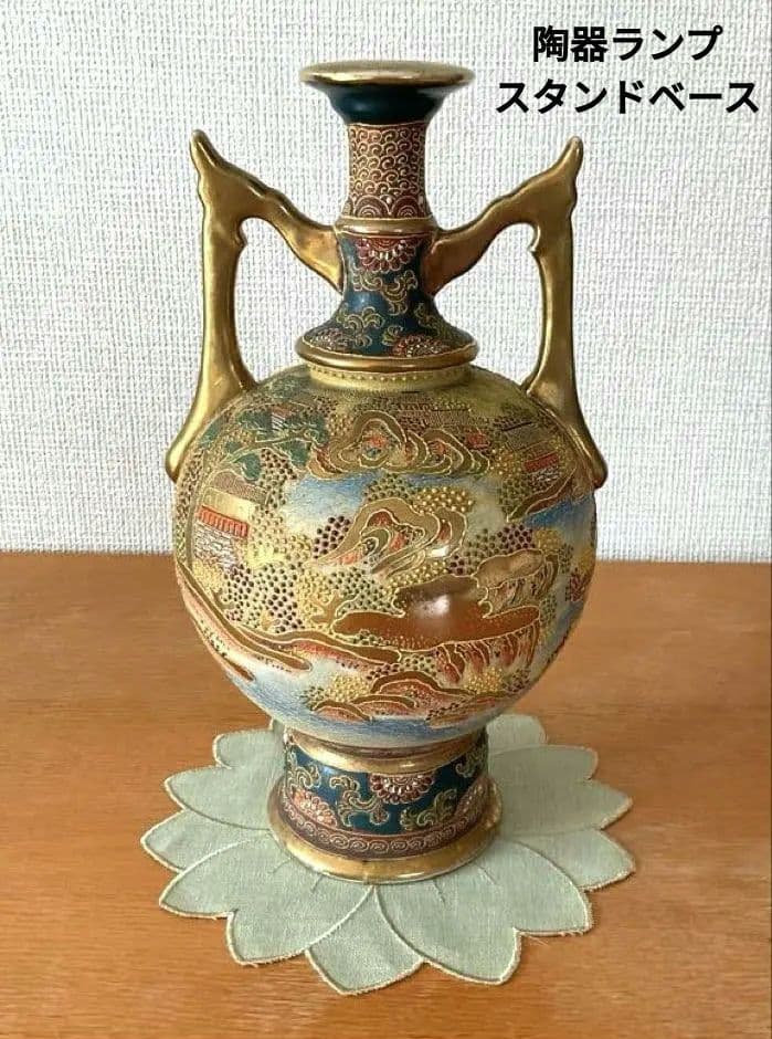陶器スタンドベース　テーブルランプスタンドベース　ヴィンテージ　アンティーク cf5b3428cf248aa61841f224614318