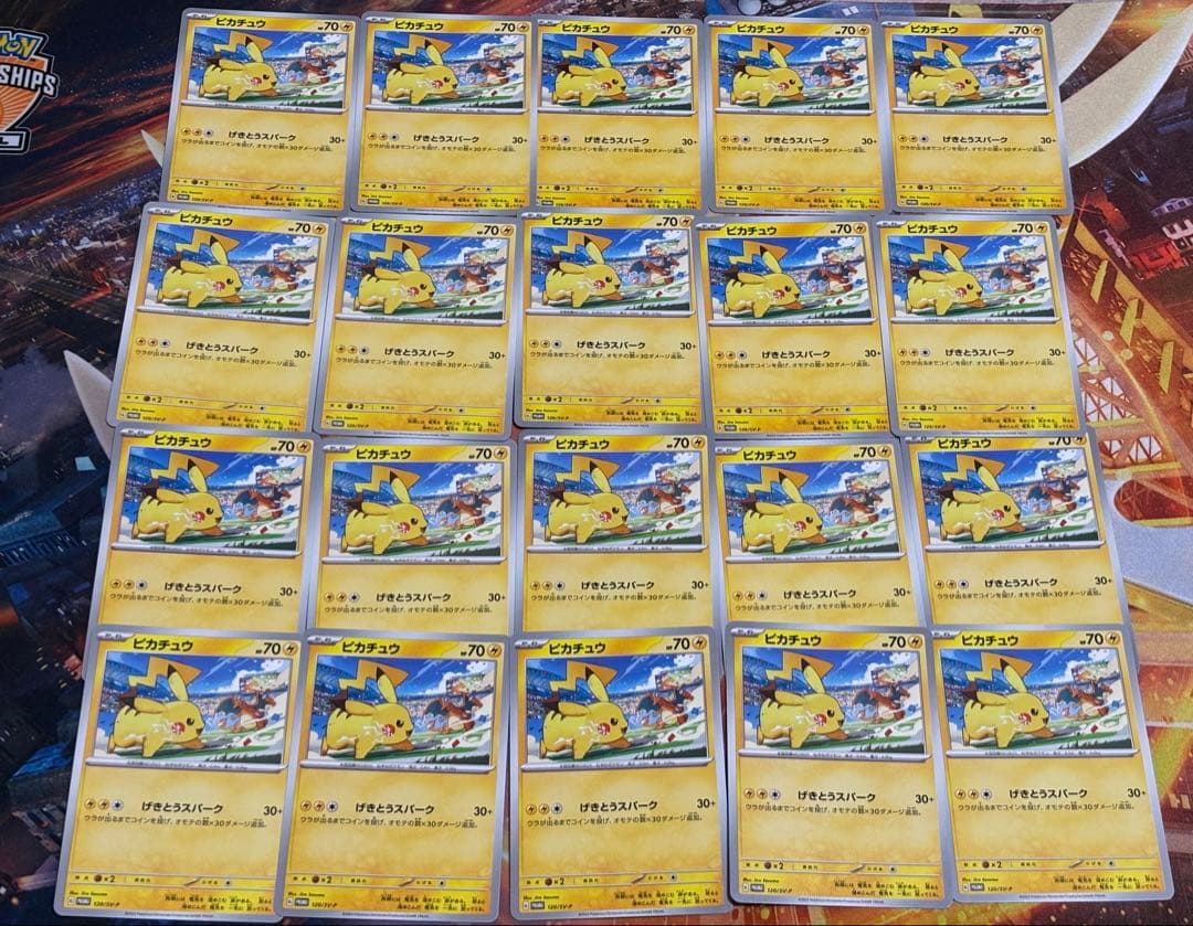 ピカチュウ　120/SV-P 20枚セット① ピカチュウ(120/SV-P) | プロモ | ドラゴンスター | ポケモンカード