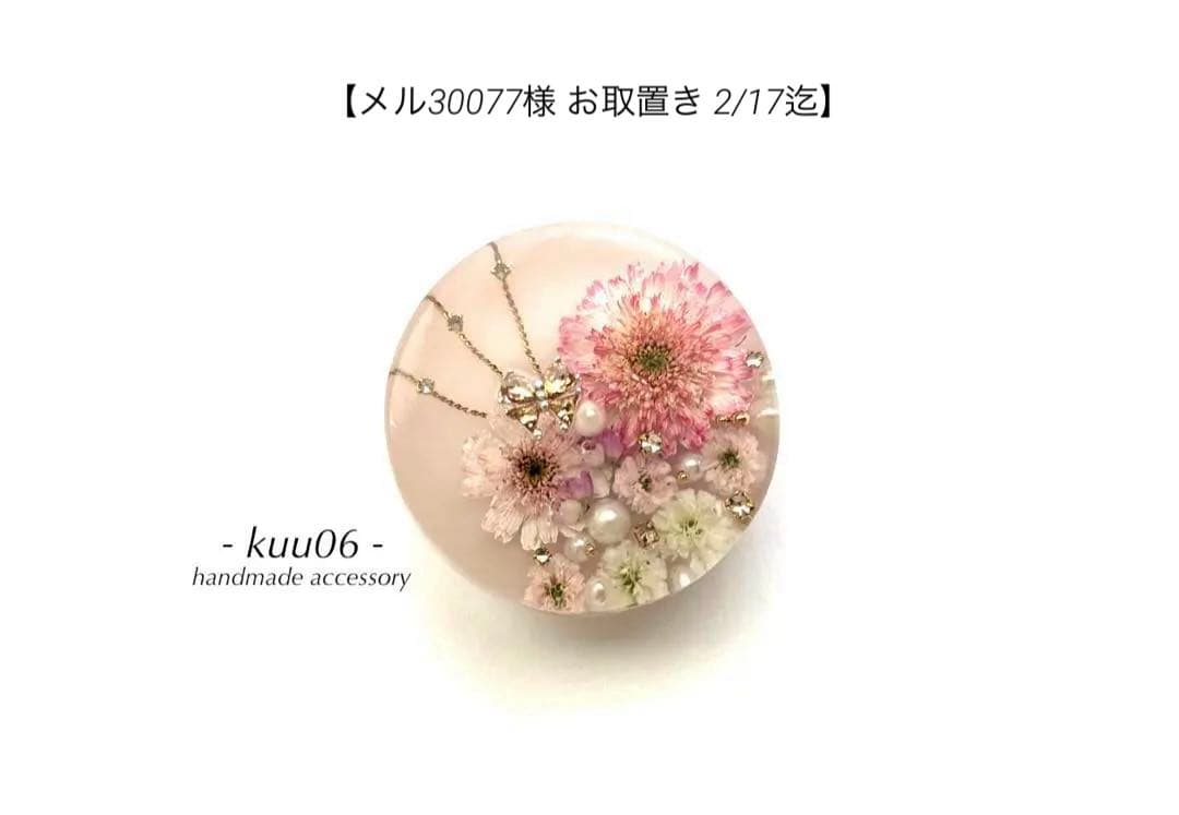 ハンドメイドレジンヘアゴム【B1343】 BLAZE ヘアゴム セッティング 台座 アニマル フラワー カシメ 付き