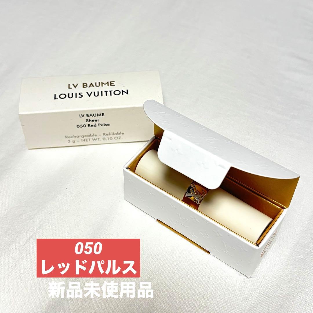 ルイヴィトン LV バーム 050 レッドパルス　リップスティック LV バーム - リップバーム ｜ルイ・ヴィトン 公式サイト - LLB018
