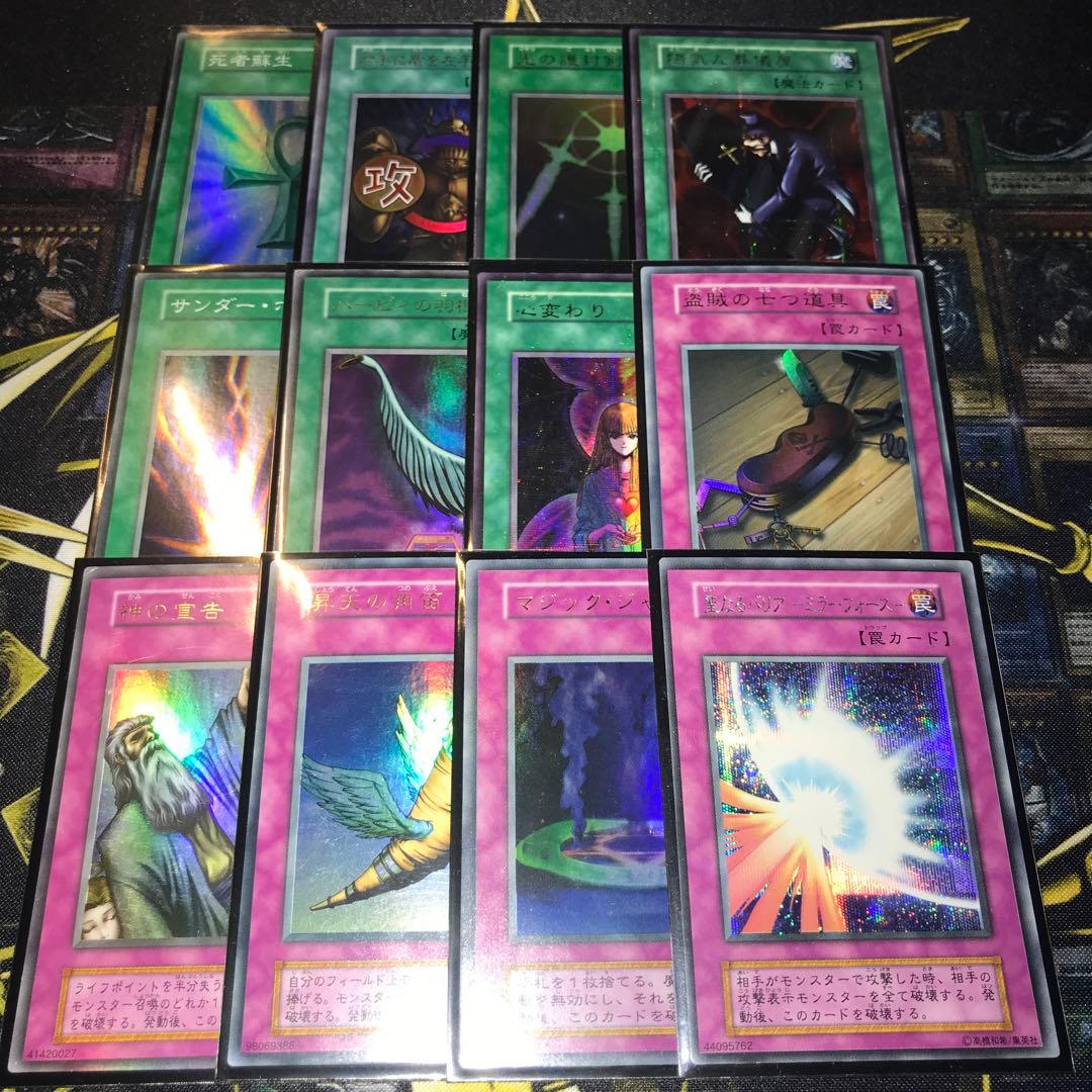 遊戯王 初期 魔法 罠 12枚 セット 983 遊戯王初期 トラップカード12枚セット - メルカリ