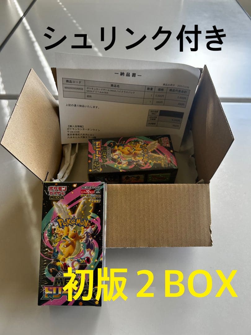 初版ポケモンカードゲーム 2BOX シュリンク付き ポケモンカードゲーム インフェルノ2BOX シュリンク付き