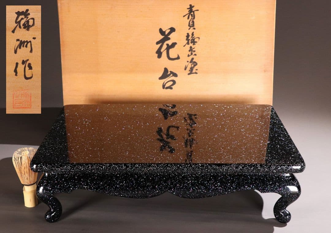 MA486 輪島塗 塗師 輪洲作 青貝 黒塗 花台 共箱 平卓 木製 螺鈿 輪州 MA486 輪島塗 塗師 輪洲作 青貝 黒塗 花台 共箱 平卓 木製 螺鈿 輪州