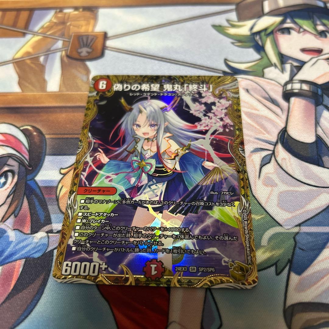 偽りの希望鬼丸終斗　金トレジャー 偽りの希望 鬼丸「終斗」[キャラプレミアムトレジャー]【デュエル