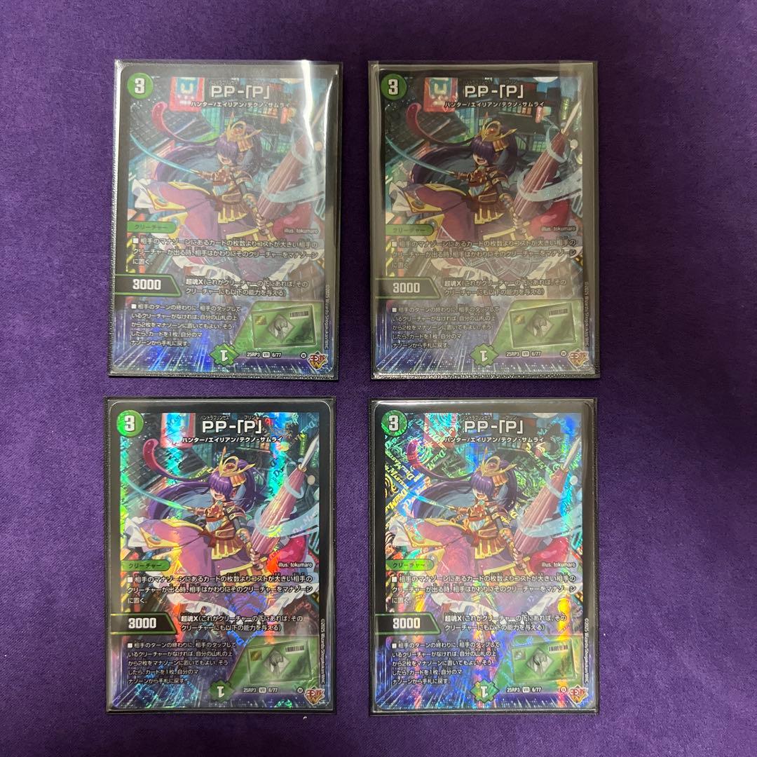 こ*る様 デュエマ トリーヴァダーバンデ 4cダーバンデ デッキ 調整