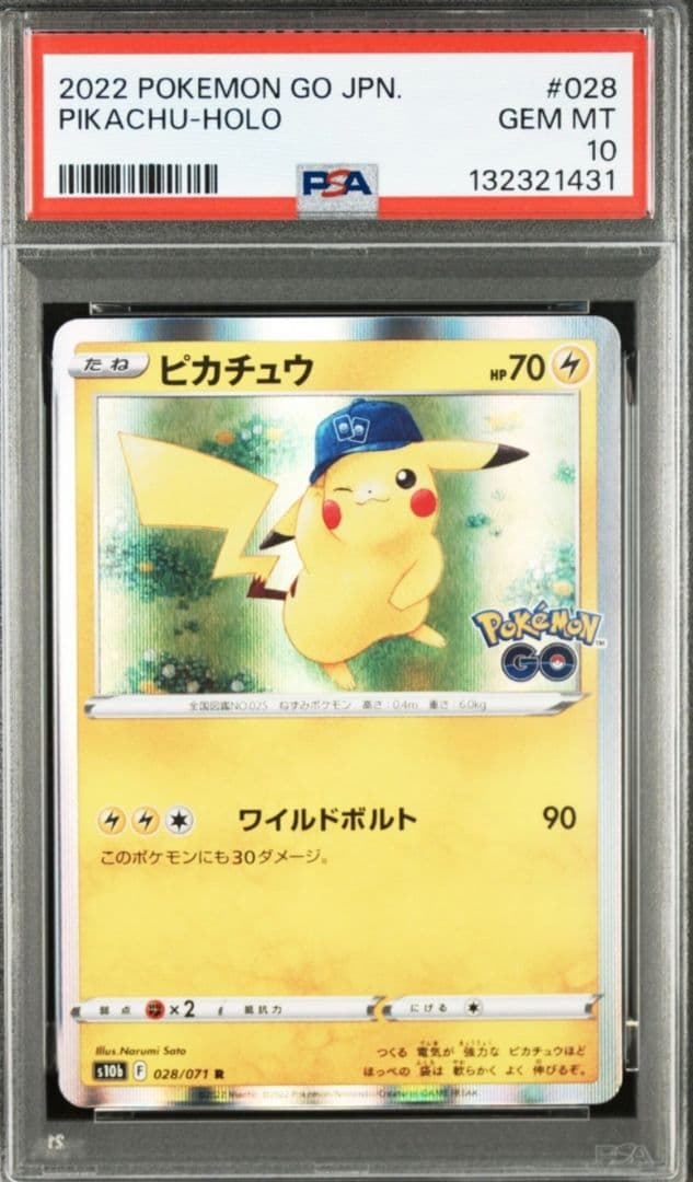 【極美品】ポケモンカード ピカチュウ R Pokémon GO PSA10 2026年最新】ピカチュウ ポケモンgo psa10の人気アイテム - メルカリ