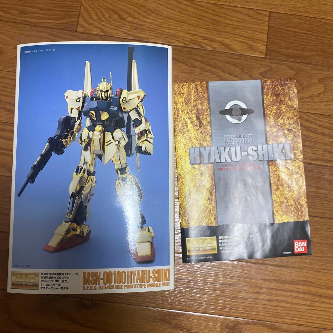 未開封 BANDAI MG 1/100 HYAKU-SHIKI 百式 - メルカリ