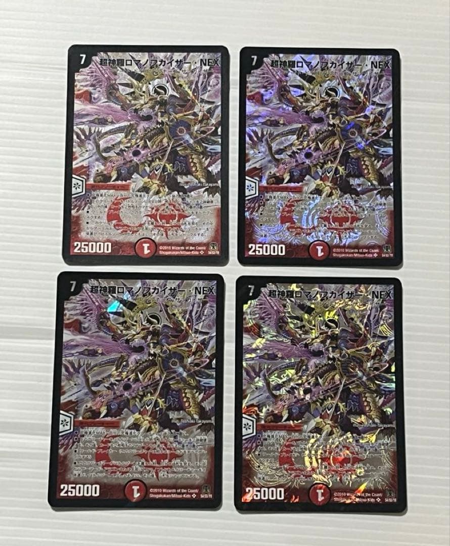 超神羅ロマノフカイザーNEX 4枚 超神羅ロマノフカイザー・NEX(DM35 S4/S5) | デュエル・マスターズ