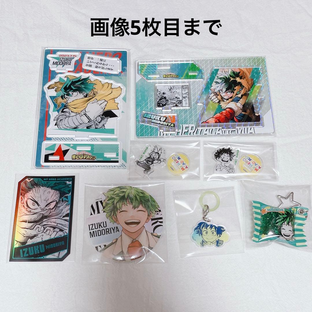 僕のヒーローアカデミア ヒロアカ 緑谷出久 デク グッズセット - メルカリ
