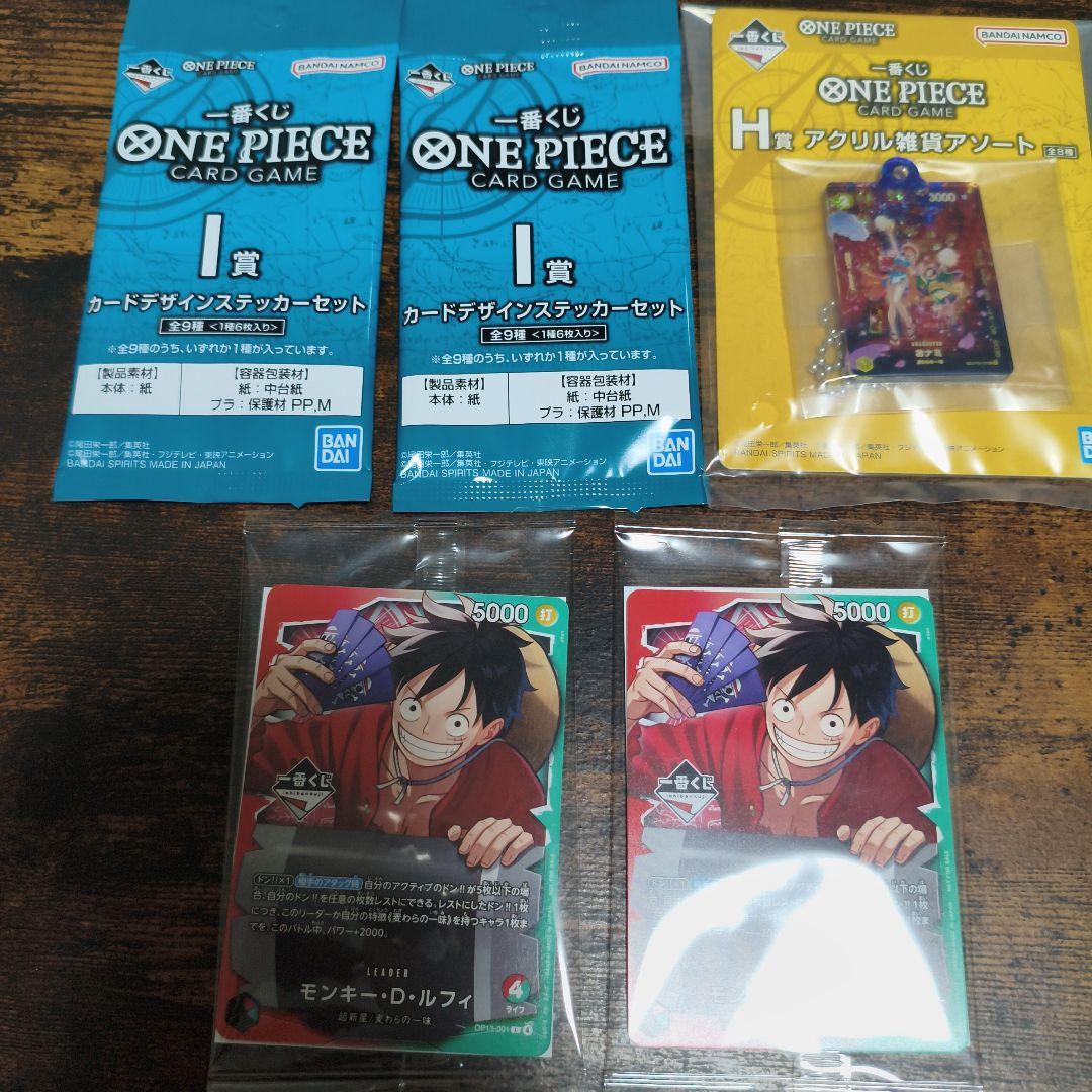 一番くじ ワンピカードゲーム プロモ モンキー・D・ルフィ 購入特典 未