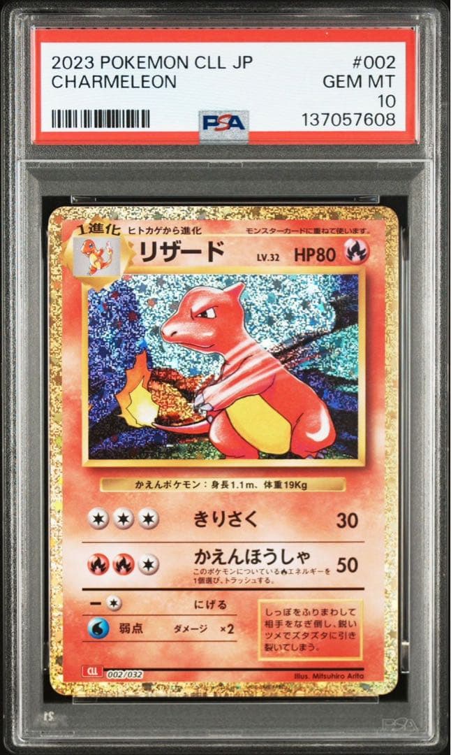 PSA10】 フシギバナ リザードン カメックス クラシック 御三家 12連番