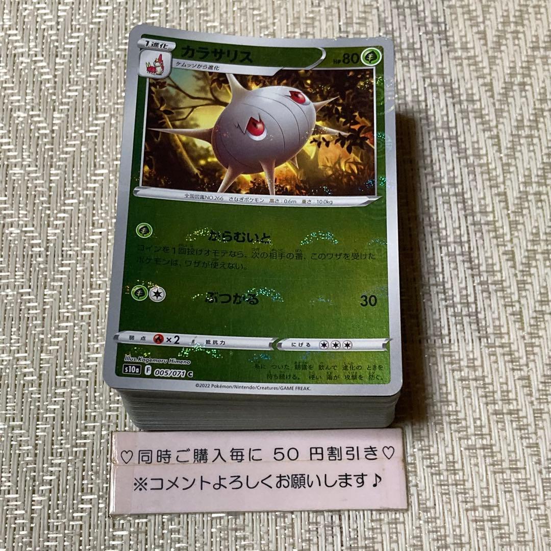【22482】ポケモンカード　SS モンボミラー　112種　被り無し ポケカ】スボミー【ミラー/マスターボール柄】SV8A 001/187 - C-labo