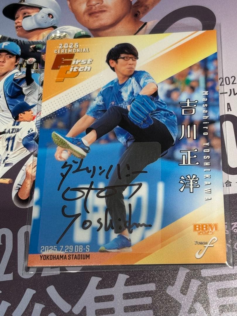 2025 BBM fusion 吉川正洋 直筆サインカード 2025 BBM fusion 吉川正洋 直筆サインカード - メルカリ
