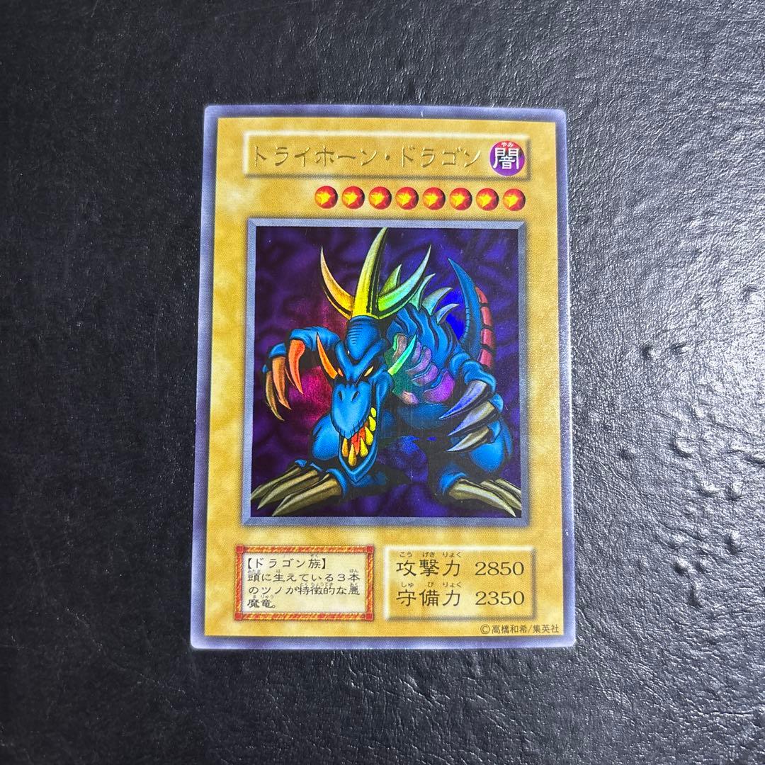 M*d様 遊戯王　トライホーンドラゴン　初期ウルトラレア 型番なし】トライホーン・ドラゴン【ウルトラレア】【復刻版(右下