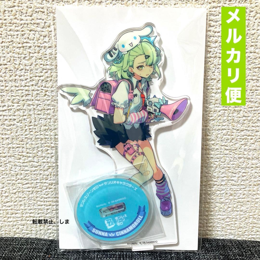 GIGO限定 ゼンレスゾーンゼロ サンリオ アクリルスタンド 千夏