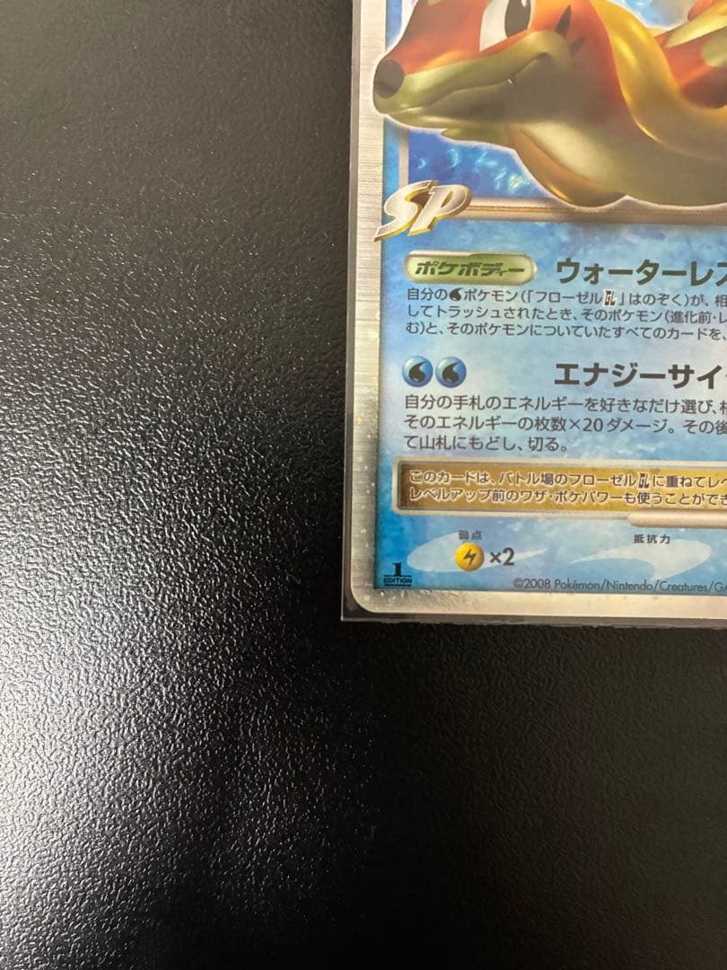 フローゼル GL Lv.X 1ed 初版 Pt2 時の果ての絆 020/090 - メルカリ