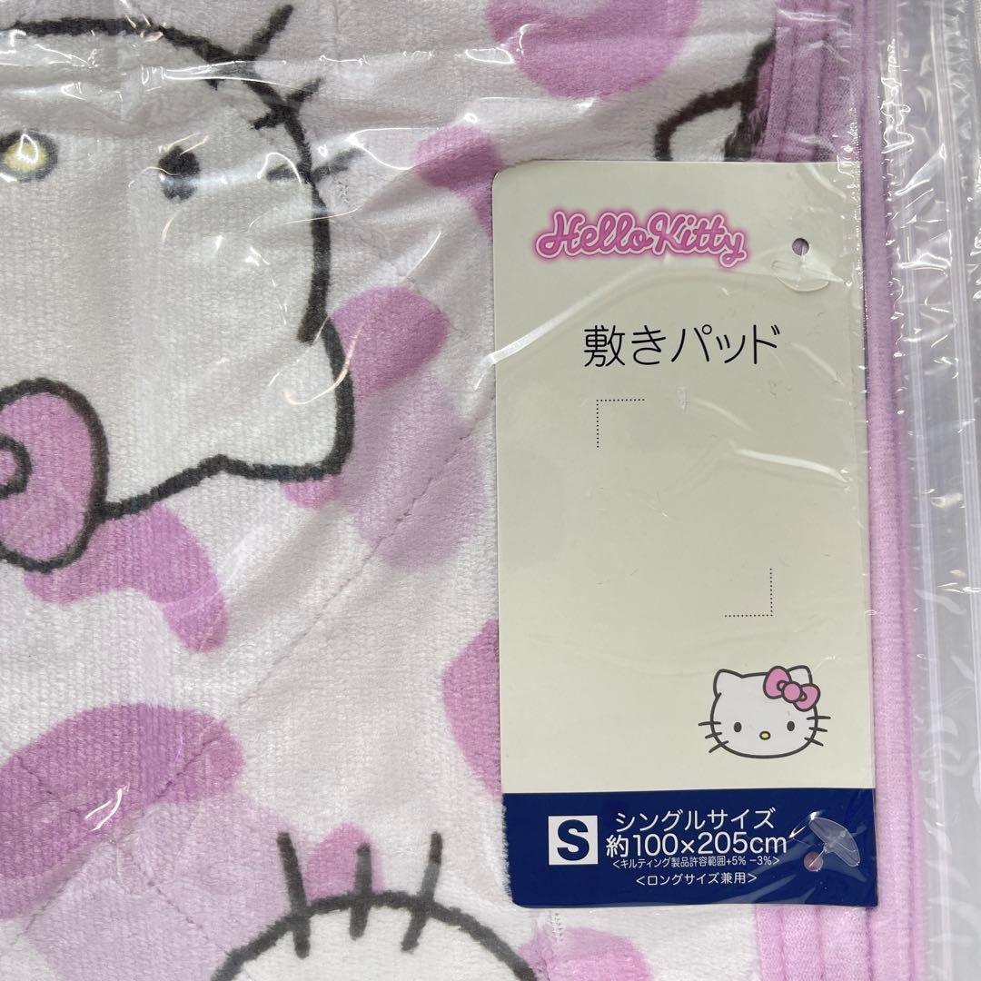 新品 ハローキティ ヒョウ柄 ピンク 敷きパッド 掛け布団カバー