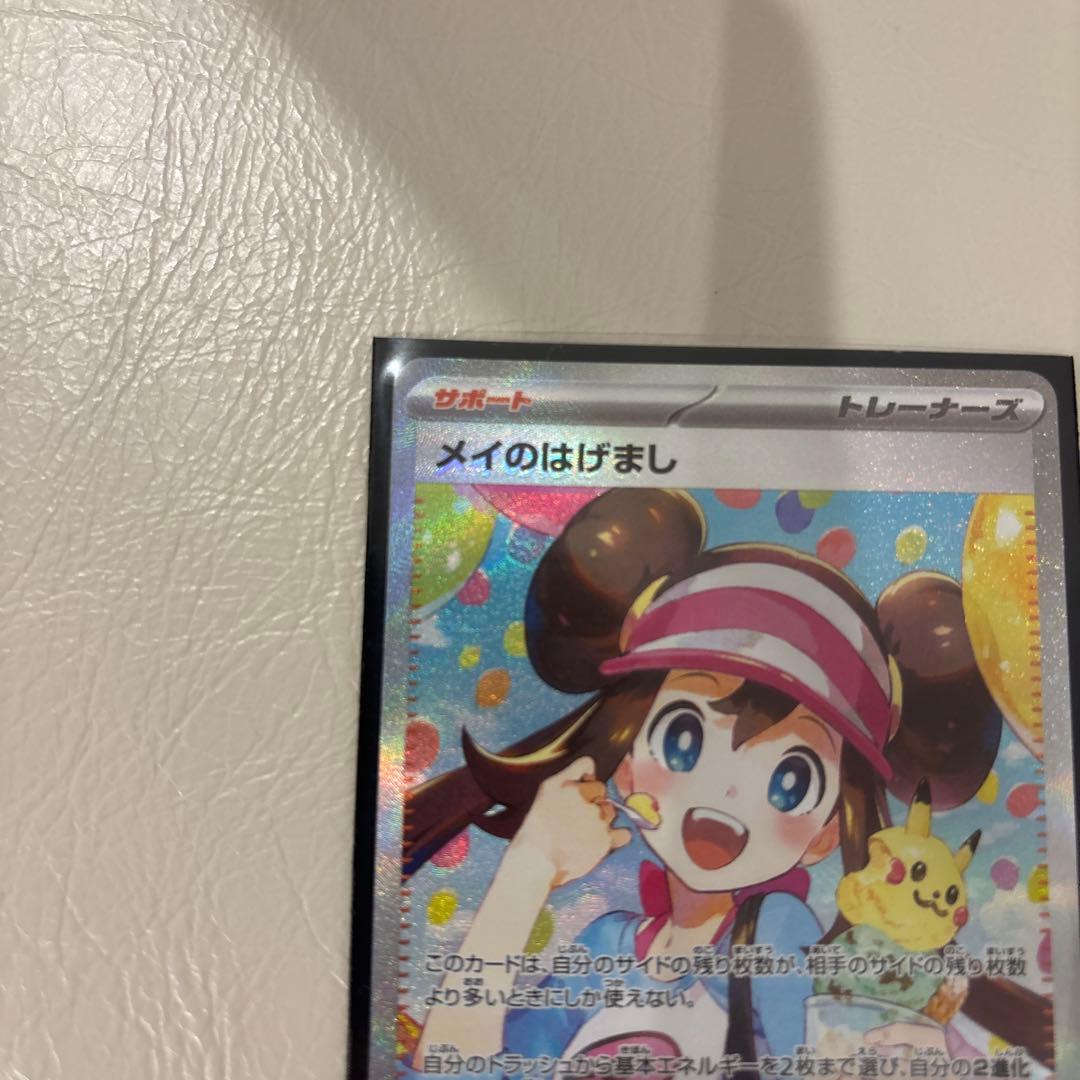 メイのはげまし SAR M3 115/080 ムニキスゼロ