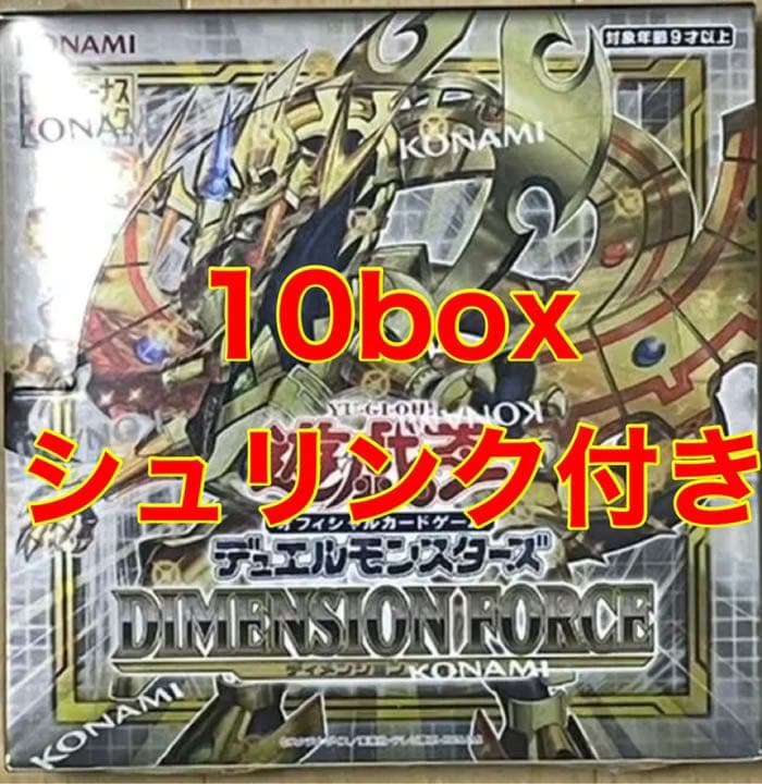 遊戯王　ディメンションフォース 遊戯王オフィシャルカードゲーム デュエルモンスターズ 遊戯王カード