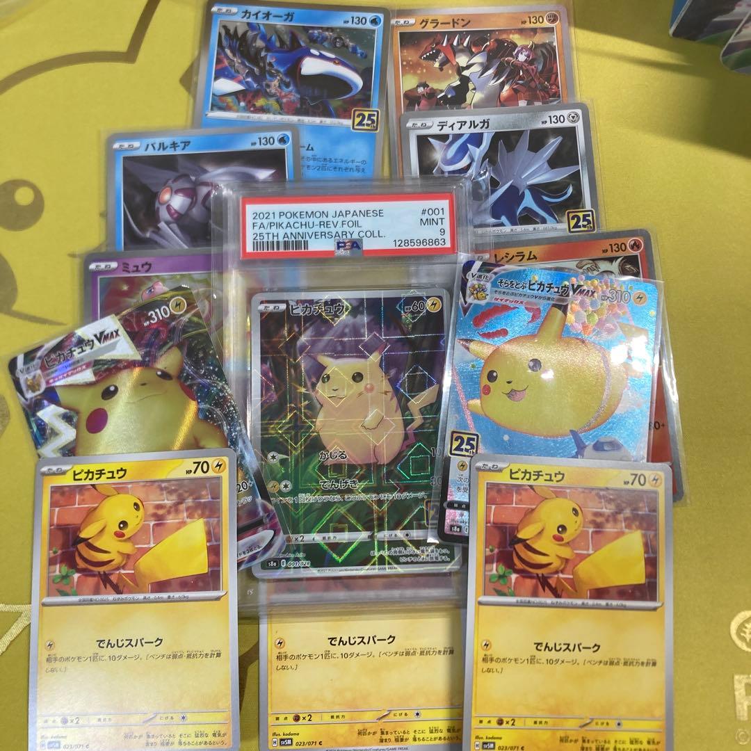 早い者勝ち！値下げしました！値下げ交渉可能ピカチュウ25周年系まとめ売り ピカチュウ大集合｜ポケモンカードゲーム25周年記念サイト