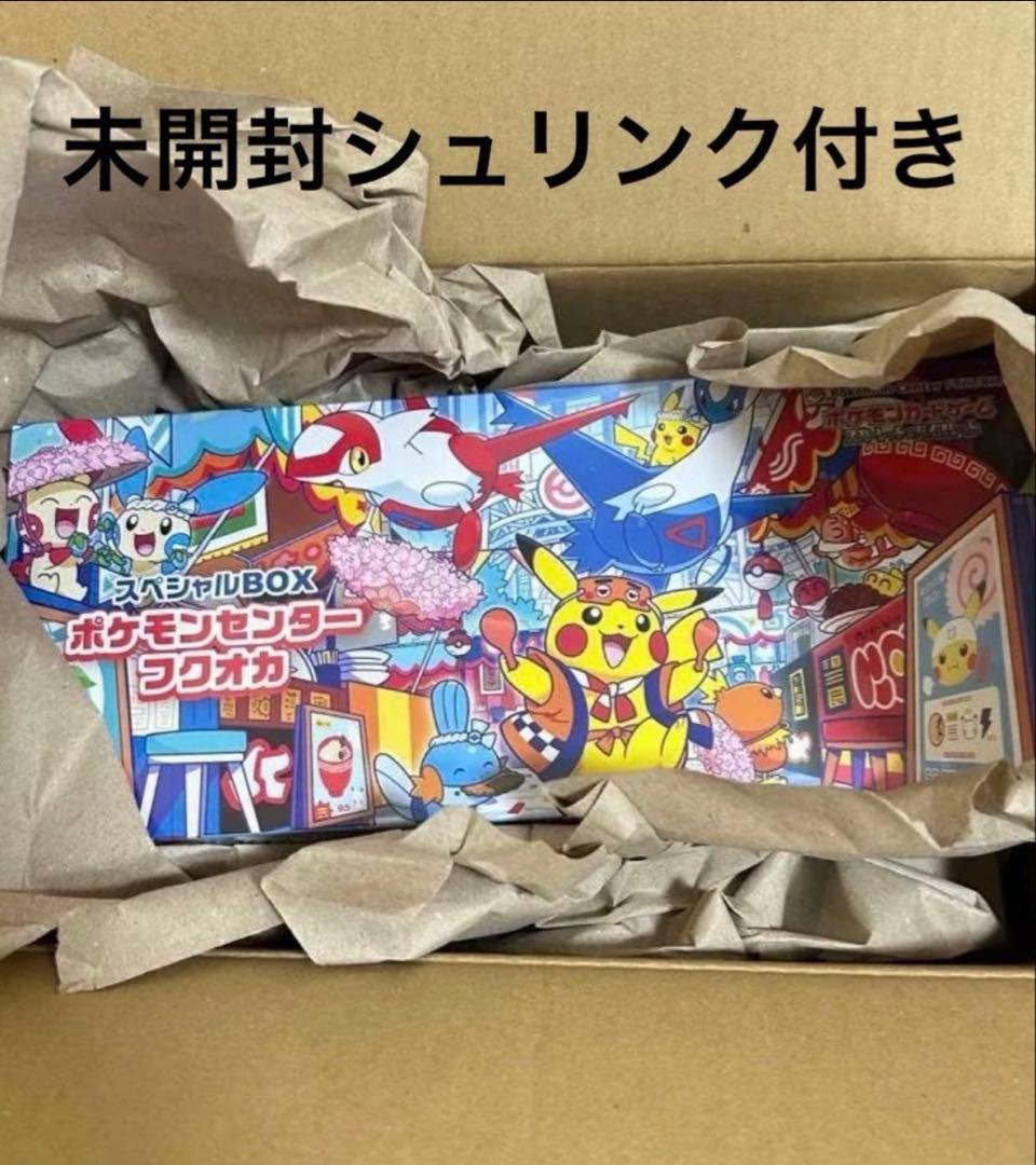 新品・未開封】ポケモンセンター フクオカ スペシャルボックス