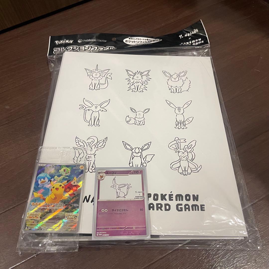 ポケモンカード　ブイズ　ファイル　エーフィセット 187/BW-P エーフィ： コレクションファイル イーブイコレクション | BW