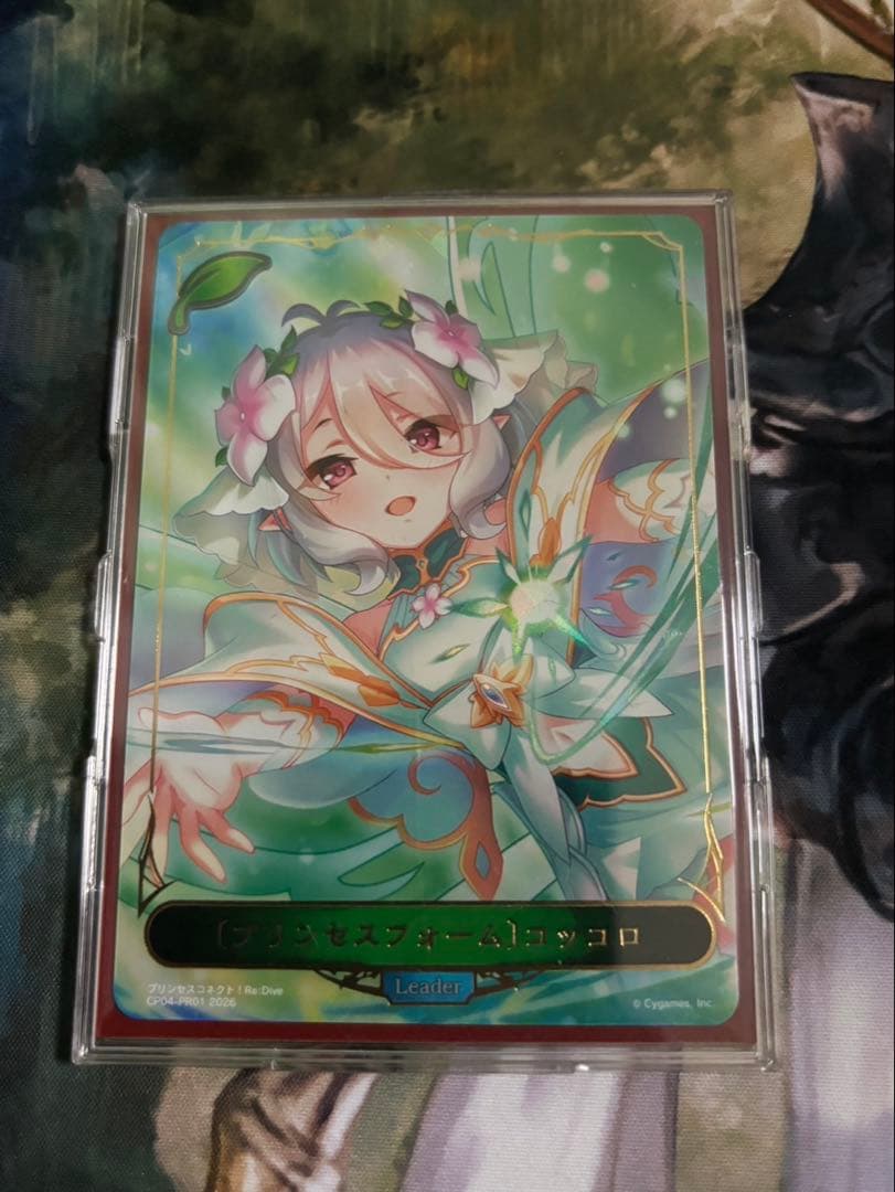 ［プリンセスフォーム］コッコロ　リーダー ⚓︎ 特価情報⚓︎~~ #ジャドバ 最新弾 #プリコネ リーダー
