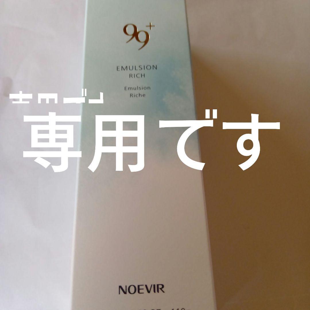 NOEVIR 99+ ミルクローションリッチ 110gとオイルインセラム２個 楽天市場】＼最安挑戦☆800円OFFクーポン／ノエビア NOEVIR99＋