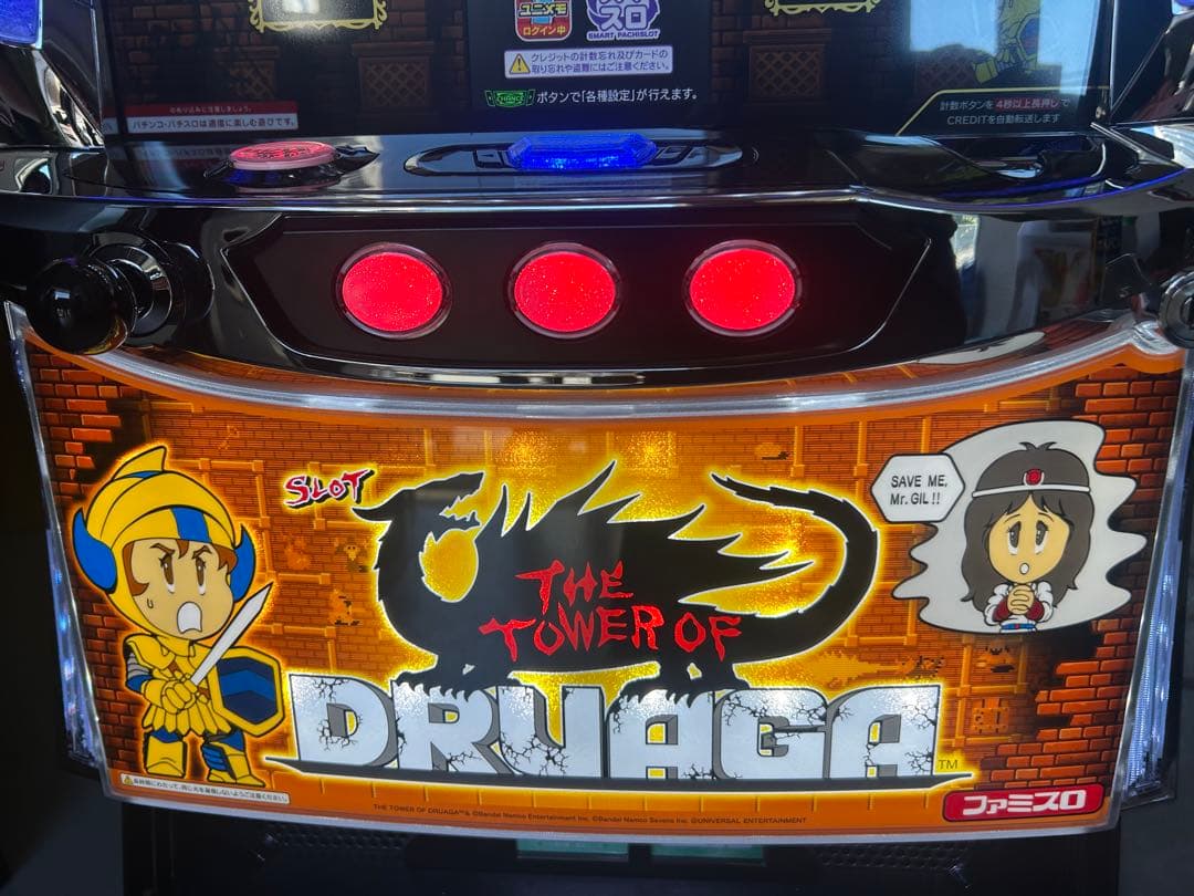 スマスロ 実機 Lドルアーガの塔ZA 家庭用改造済み 送料込み - メルカリ