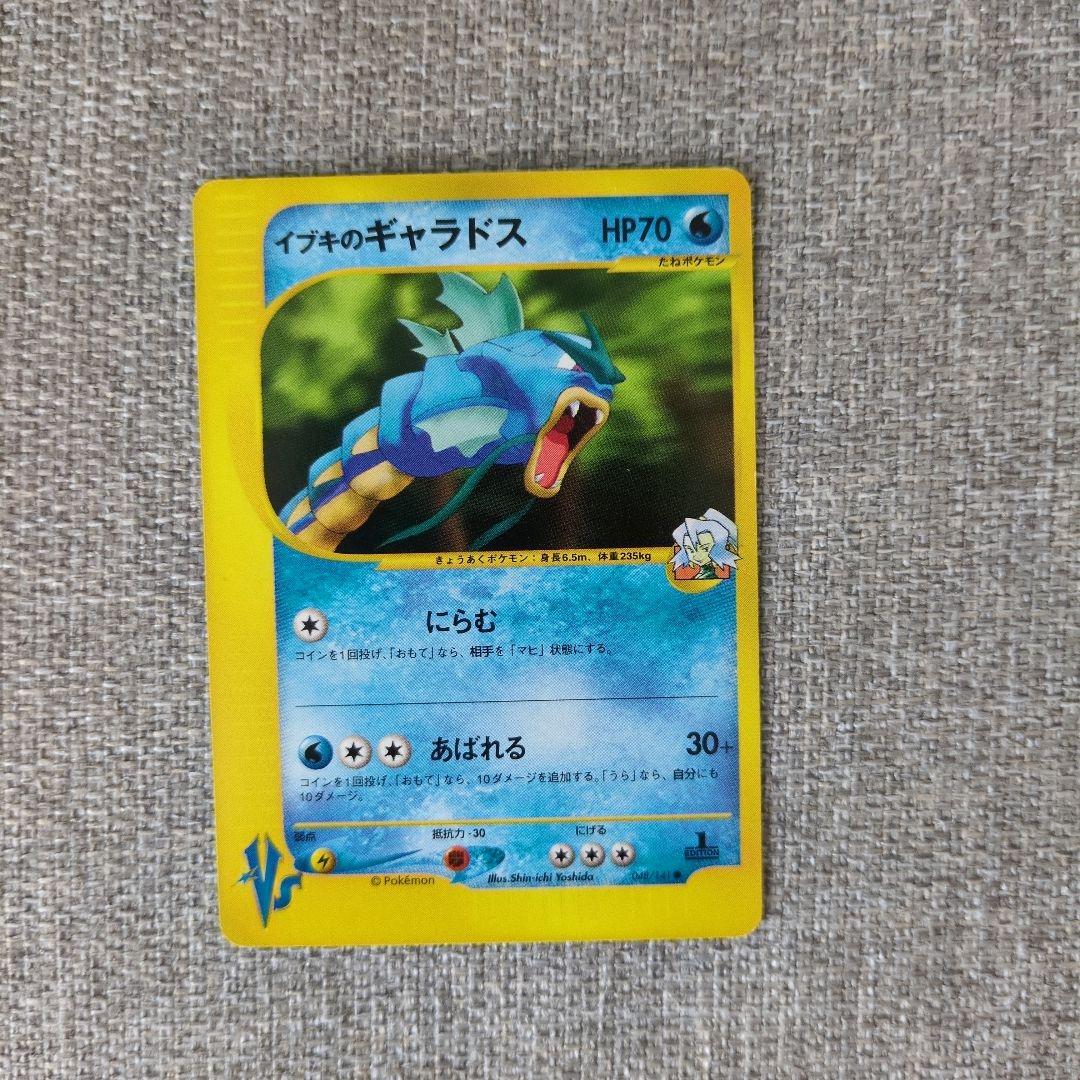 イブキのポケモン ポケモンカード VSシリーズ - メルカリ
