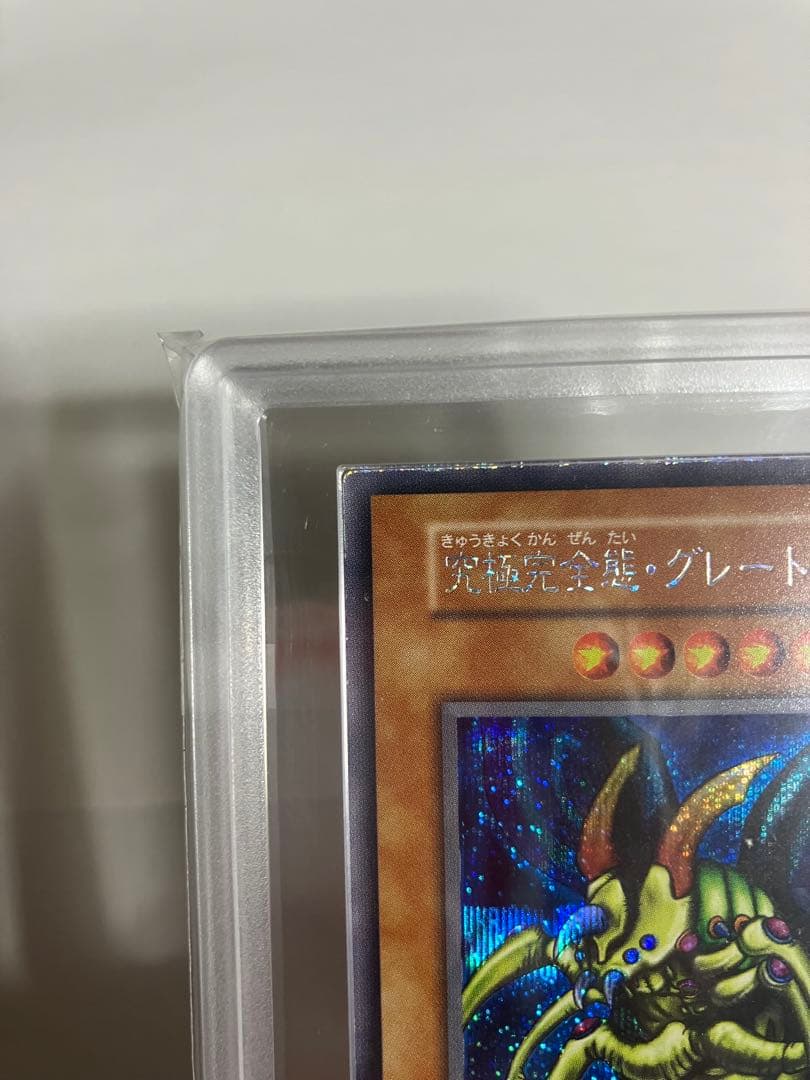 ☆*】様 究極完全態・グレート・モス 初期シークレットレアARS6良品