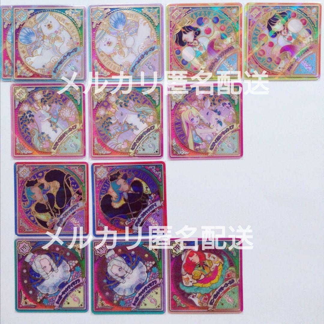 アイカツプラネット スイング 13枚セット カードダスドットコム 公式サイト | 商品情報 - データカードダス アイ