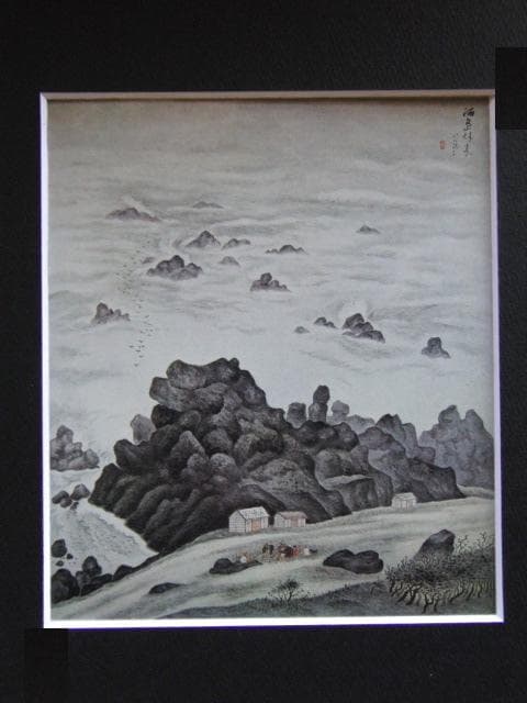 小川芋銭、【海島秋来】、年代物・希少な画集より、状態良好 Yahoo!オークション - 希少大型図録本小川芋銭画集作品集印譜落款印章