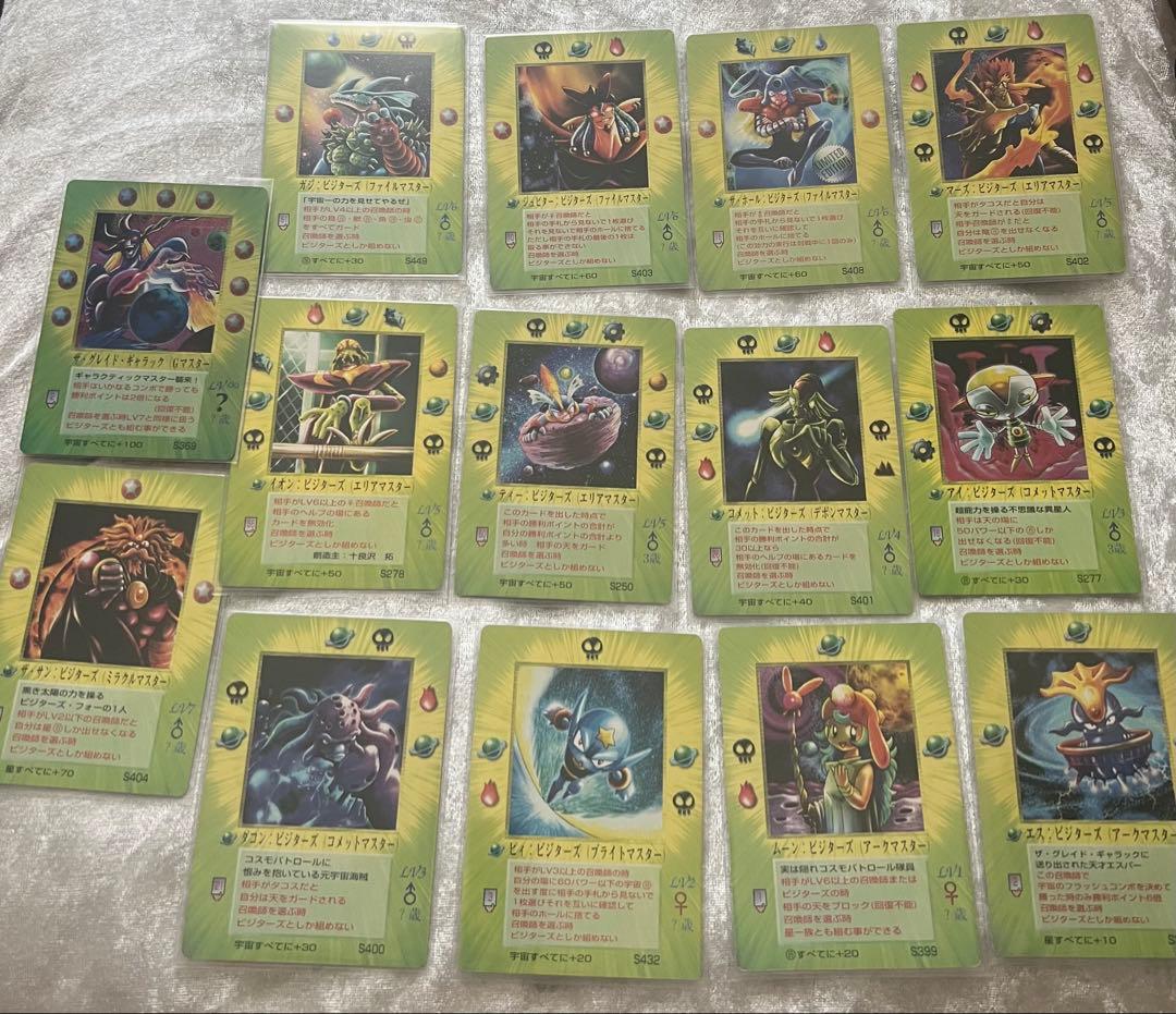 ミラクルオブザゾーン 大貝獣物語 ザ・グレイド・ギャラック　ビジターズまとめ売り 伝説のカードゲーム 『大貝獣物語 ザ・ミラクル オブ ザ・ゾーン』が