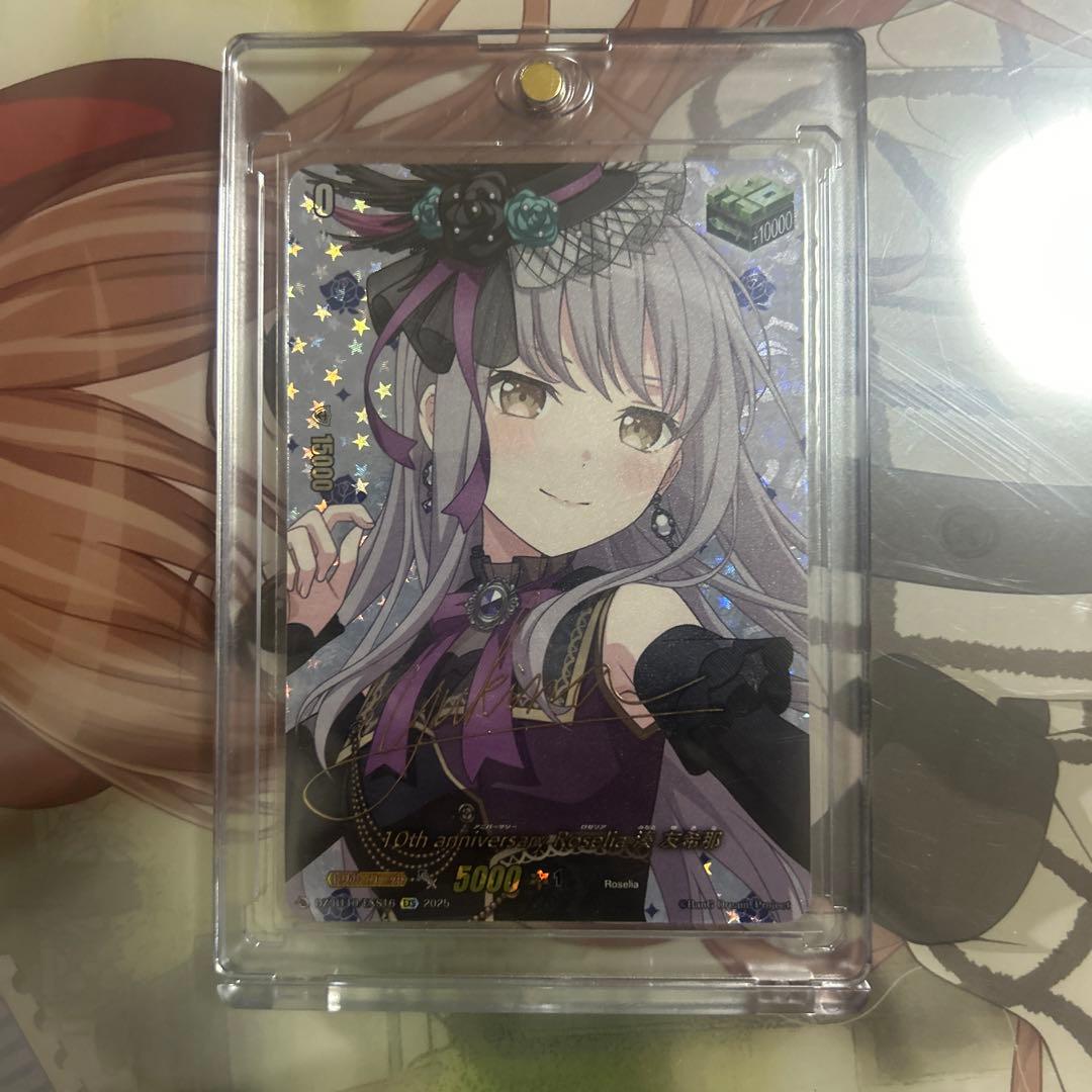 ヴァンガード 湊友希那 ex サイン 10thanniversaryRoselia湊友希那(サイン)【EXS】{DZ-BT10/EXS16