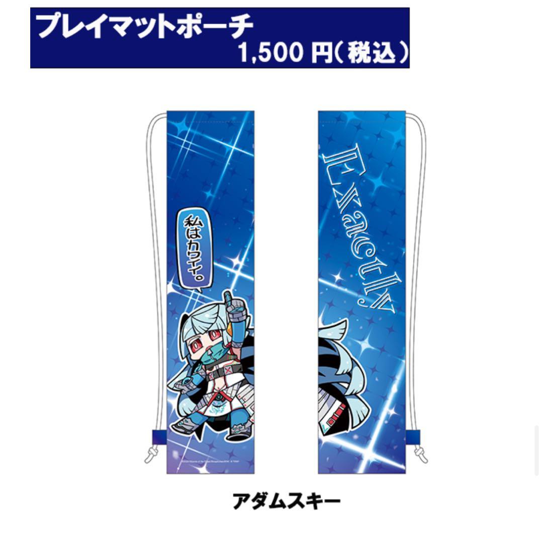 デュエプレGP デュエルマスターズ プレイマットポーチ アダムスキー