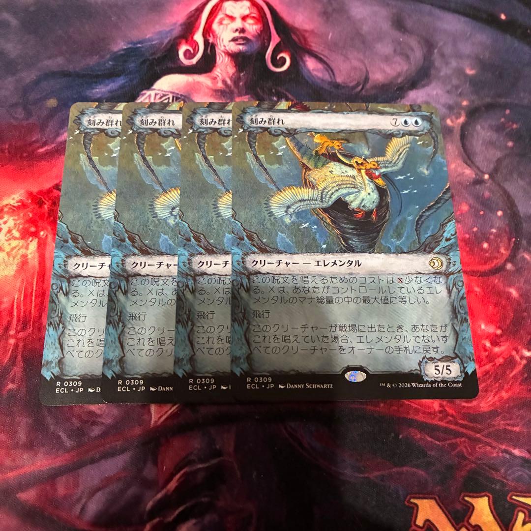 MTG 刻み群れ Sunderflock 日本語 ショーケース 4枚 MTG】JP□ショーケース□《刻み群れ/Sunderflock》[ECL-BF] - メルカリ