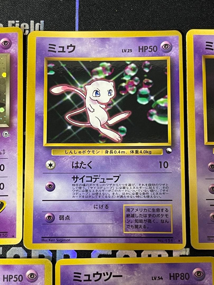 ポケモン プロモカード ミュウ、ミュウツー 旧裏 5枚 まとめ売り