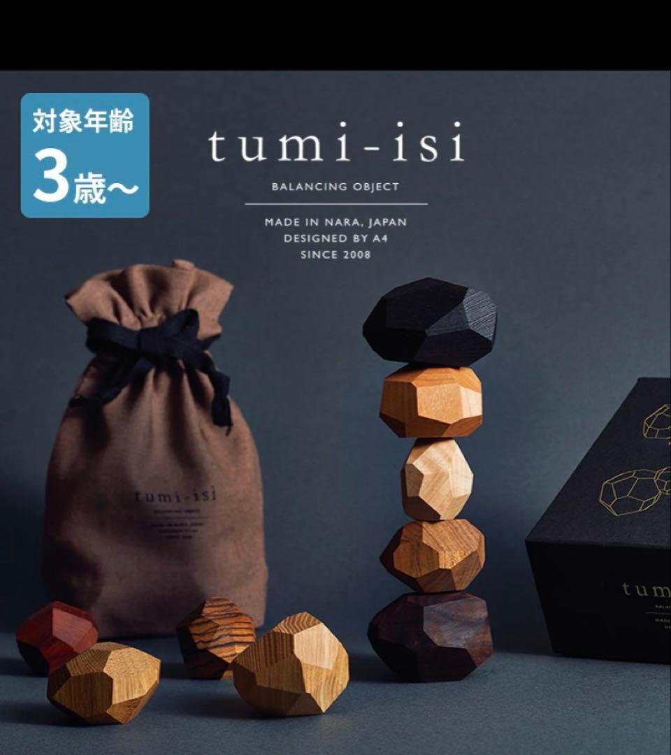 tumi-isi ツミイシ　MINI-MIX 9 BLOCKS 2cada2b923b00fa90fb7086ed8a130