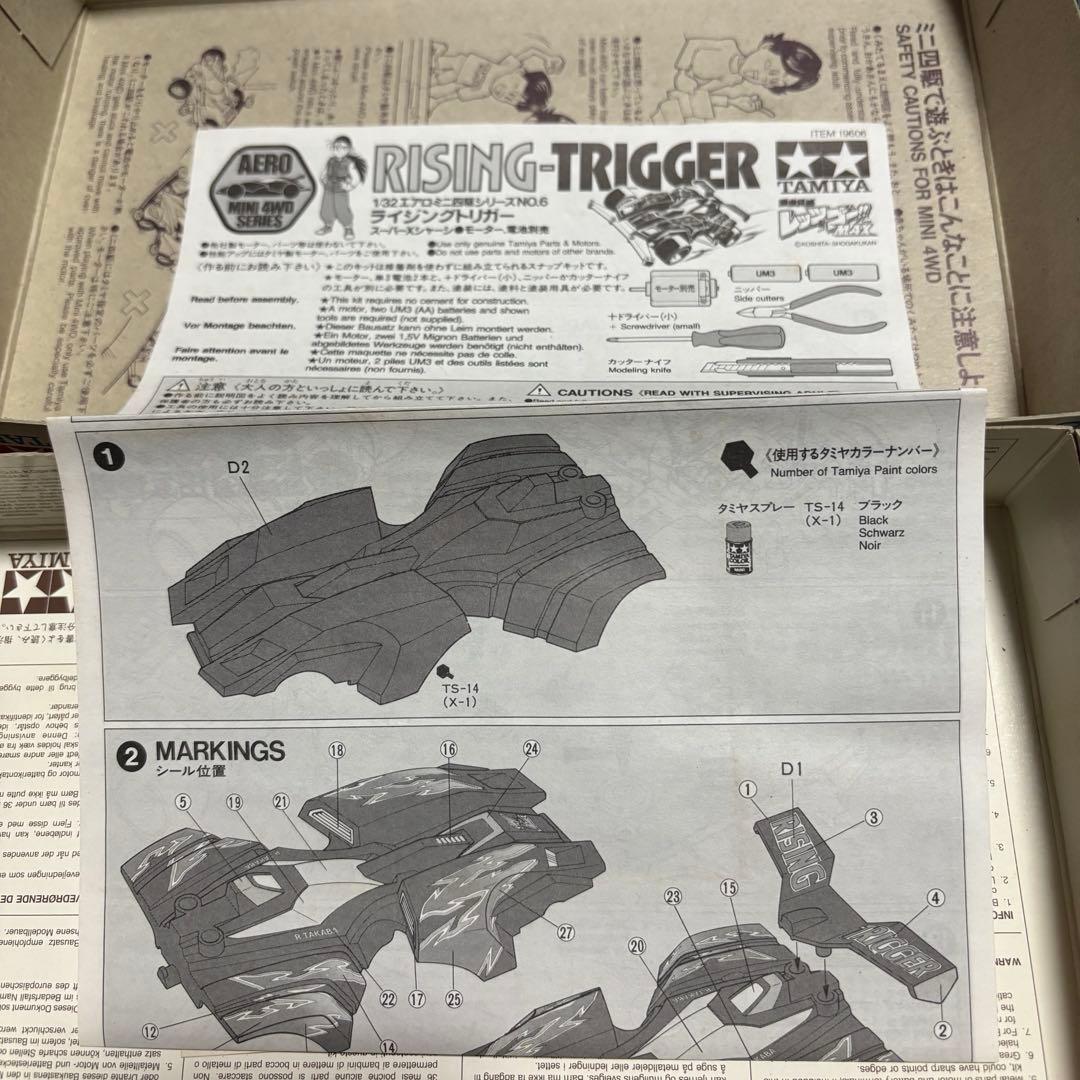 1998年式【新品•未組立】ライジングトリガー！欠品無し！超希少の１台です。