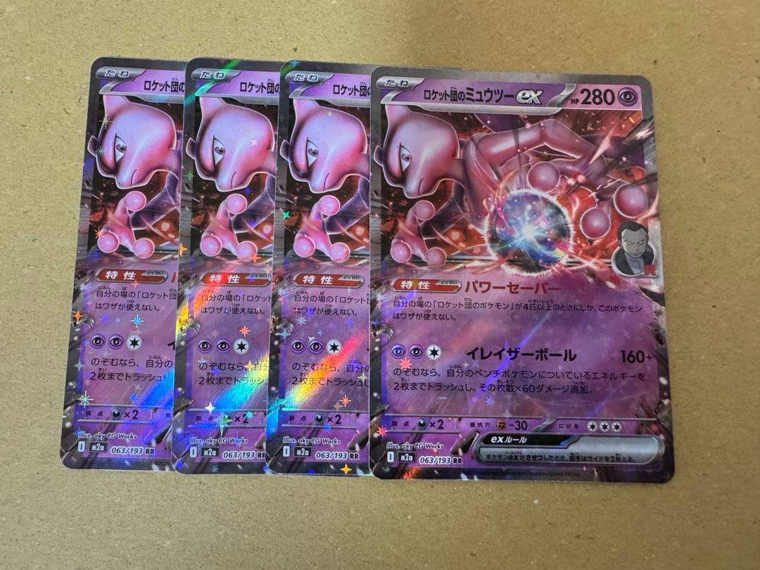 MEGAドリームex】ロケット団のミュウツーex - メルカリ
