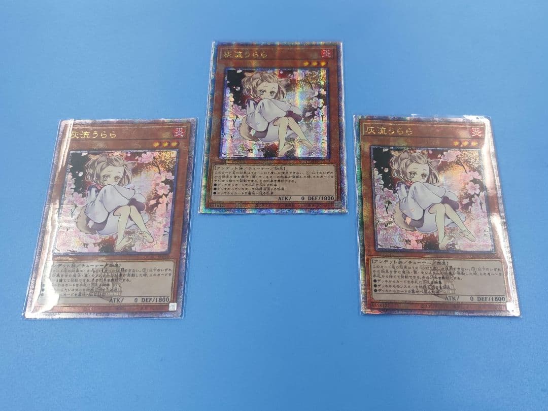 【シク軸線統一】 遊戯王 アジア版 灰流うらら 絵違い 25th 3枚 遊戯王 英語版 灰流うらら絵違い 25thレア RA04 北米版 予約 – トレカ