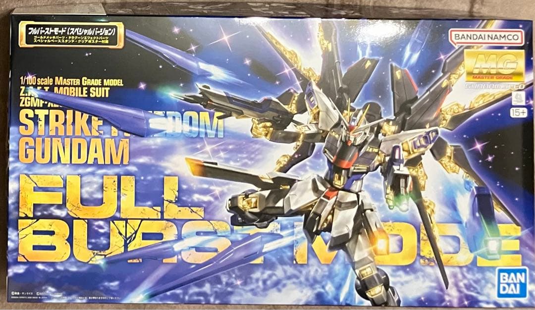 MG ZGMF-X20A ストライクフリーダム フルバーストモード　ガンプラ Amazon | MG 1/100 ZGMF-X20A ストライクフリーダムガンダム フル