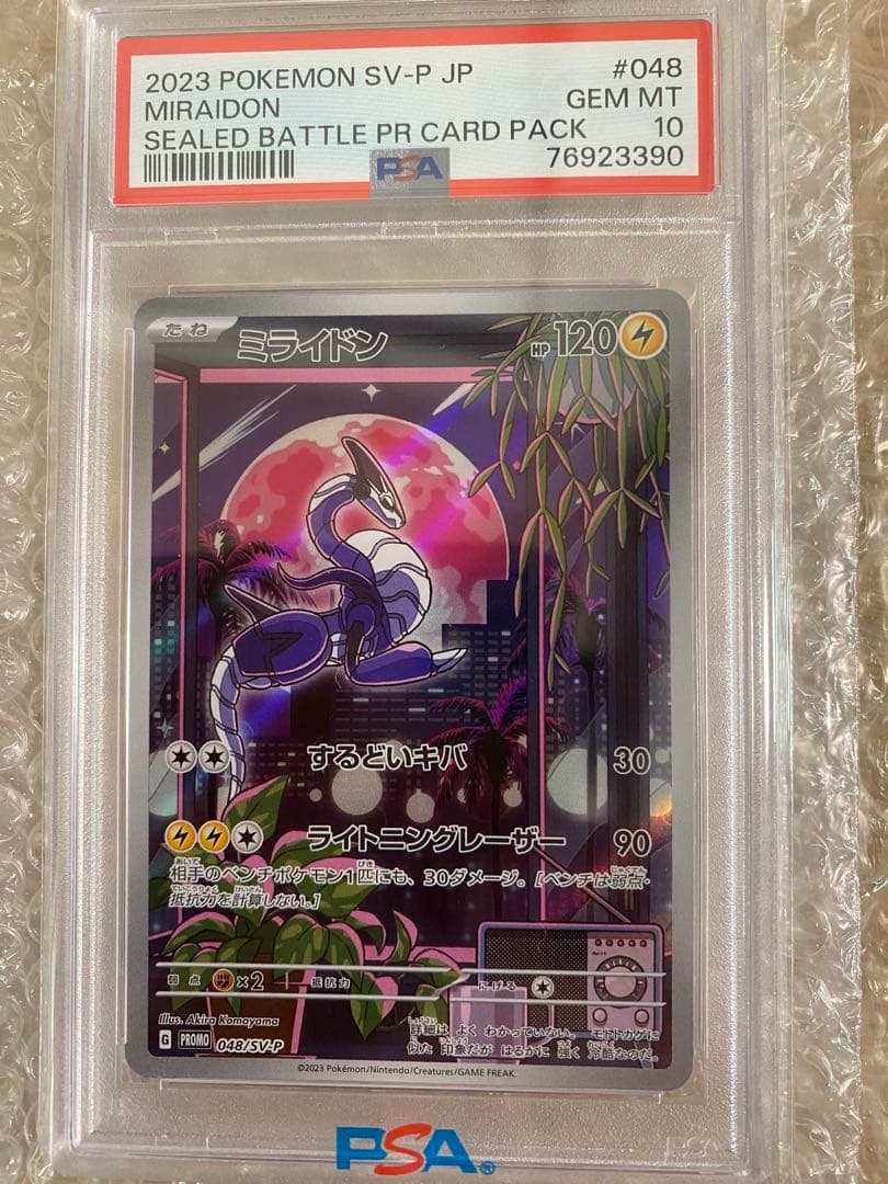 ミライドン：シールド戦「トリプレットビート」 PROMO SV-Pプロモカード… パックを開けて、すぐバトル！ シールド戦 トリプレットビート