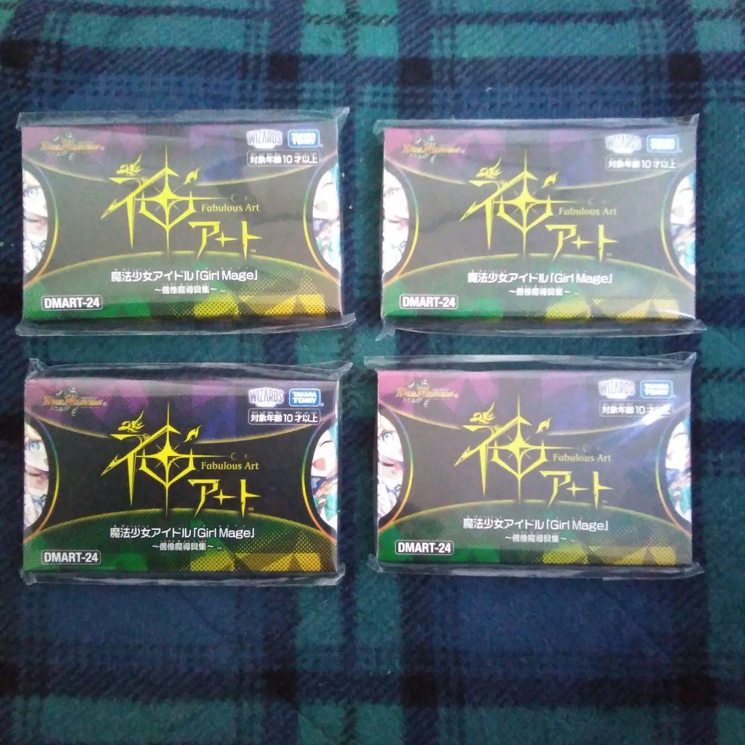 デュエルマスターズ　神アート　魔法少女アイドルGirl Mage 4セット デュエルマスターズ】神アート 「魔法少女アイドルGirl Mage～偶像魔導