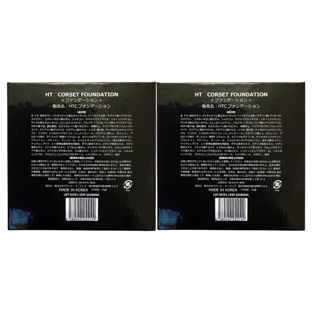 正規品 HT ハリトス コルセットファンデーション 15g ② 楽天市場】ハリトス HT コルセット ファンデーション 15g 正規品 韓国