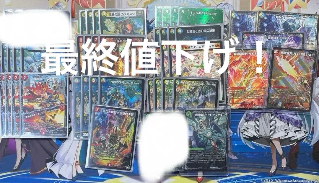 4cドラッへダーバンデ デッキ 格安デッキ黒抜き4Cドラッへダーバンデ - メルカリ