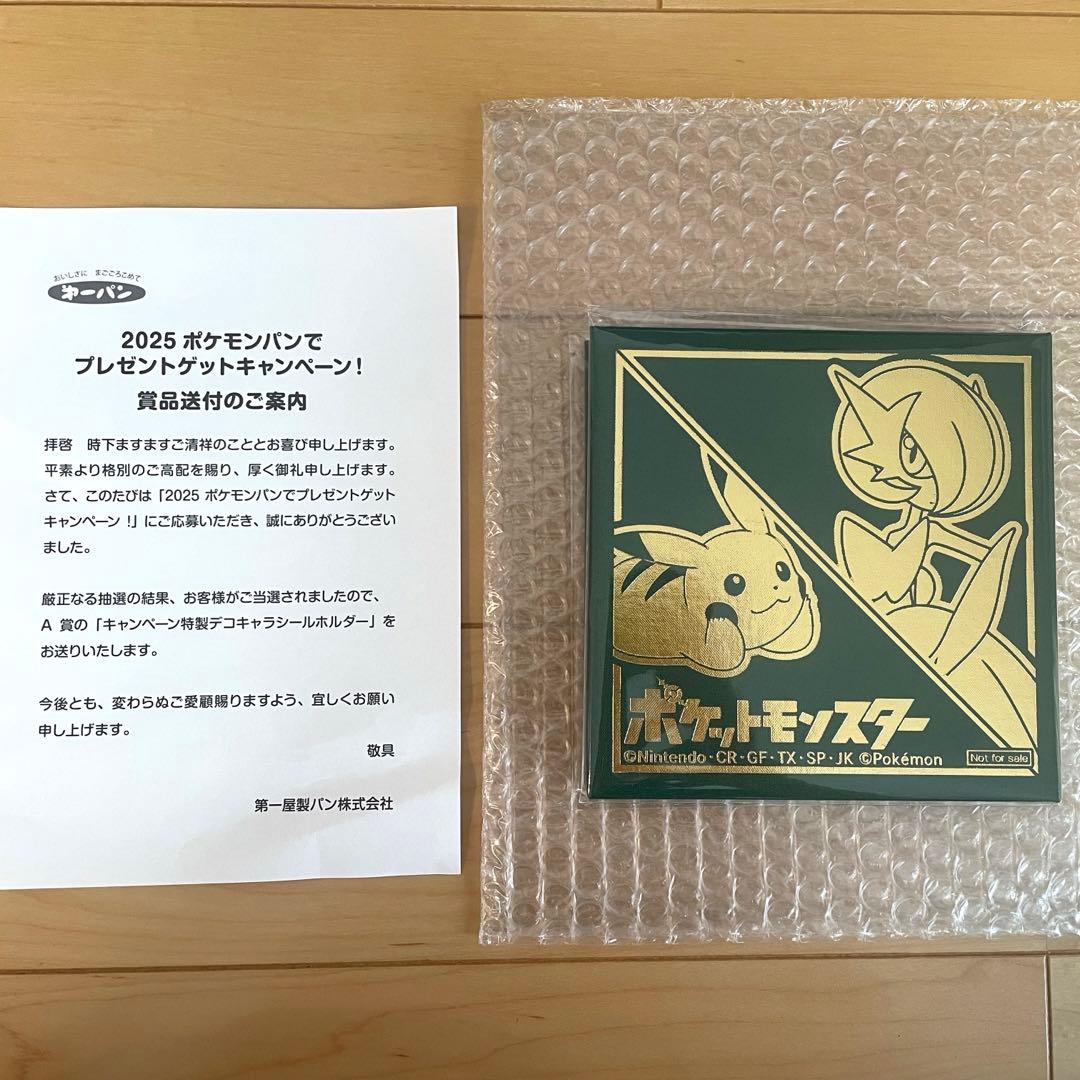 ポケモンパン デコキャラシールホルダー 2025 当選品 A賞 - メルカリ